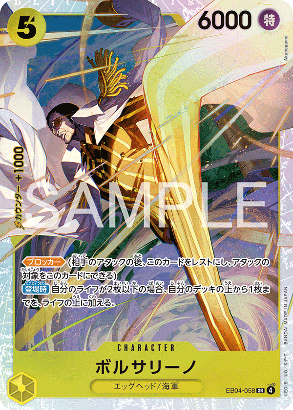 EB04-058 SR Borsalino